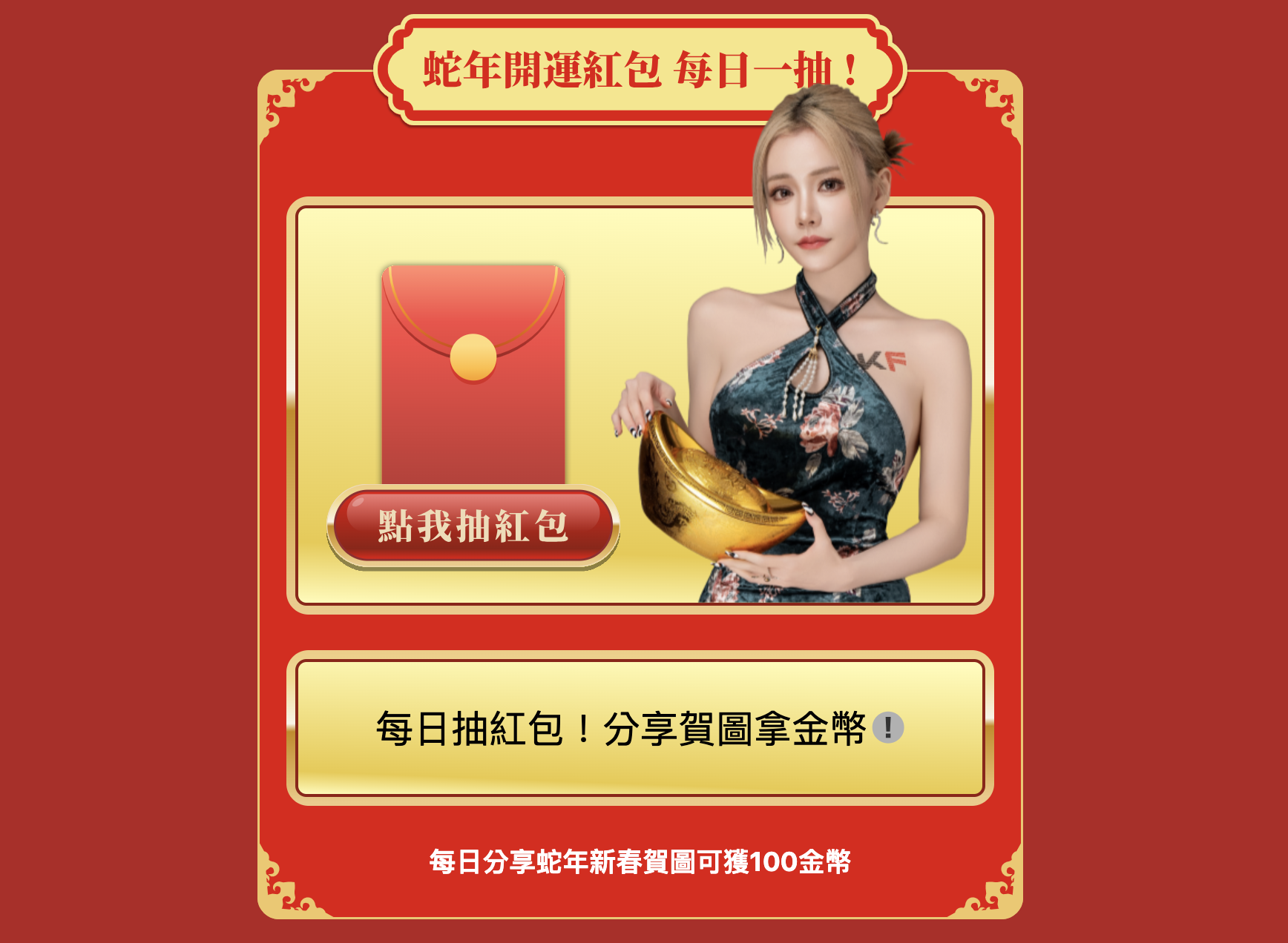 E乳甜心「玟妡」蛇出來！裸上身揪咖打牌，「南半球」自摸連發！
