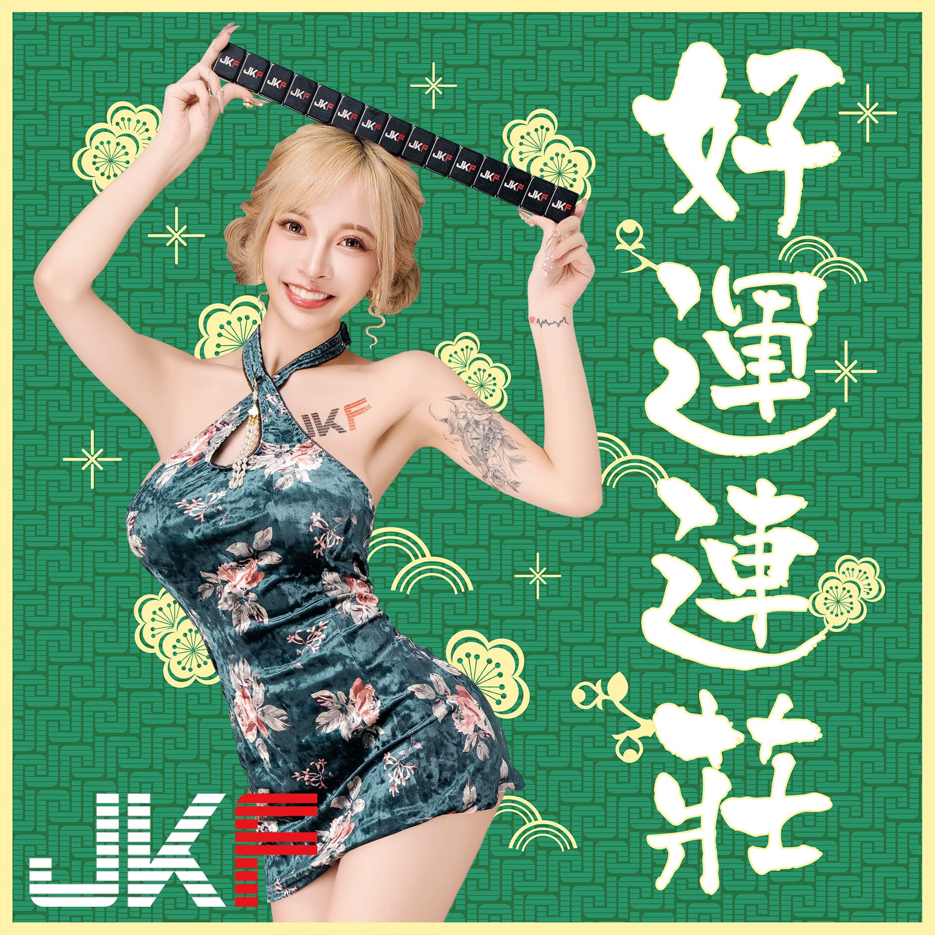 這不蛇不行！金髮巨乳正妹「嵐芯語」過年獻兩禮，要祝大家一蛇沖天！