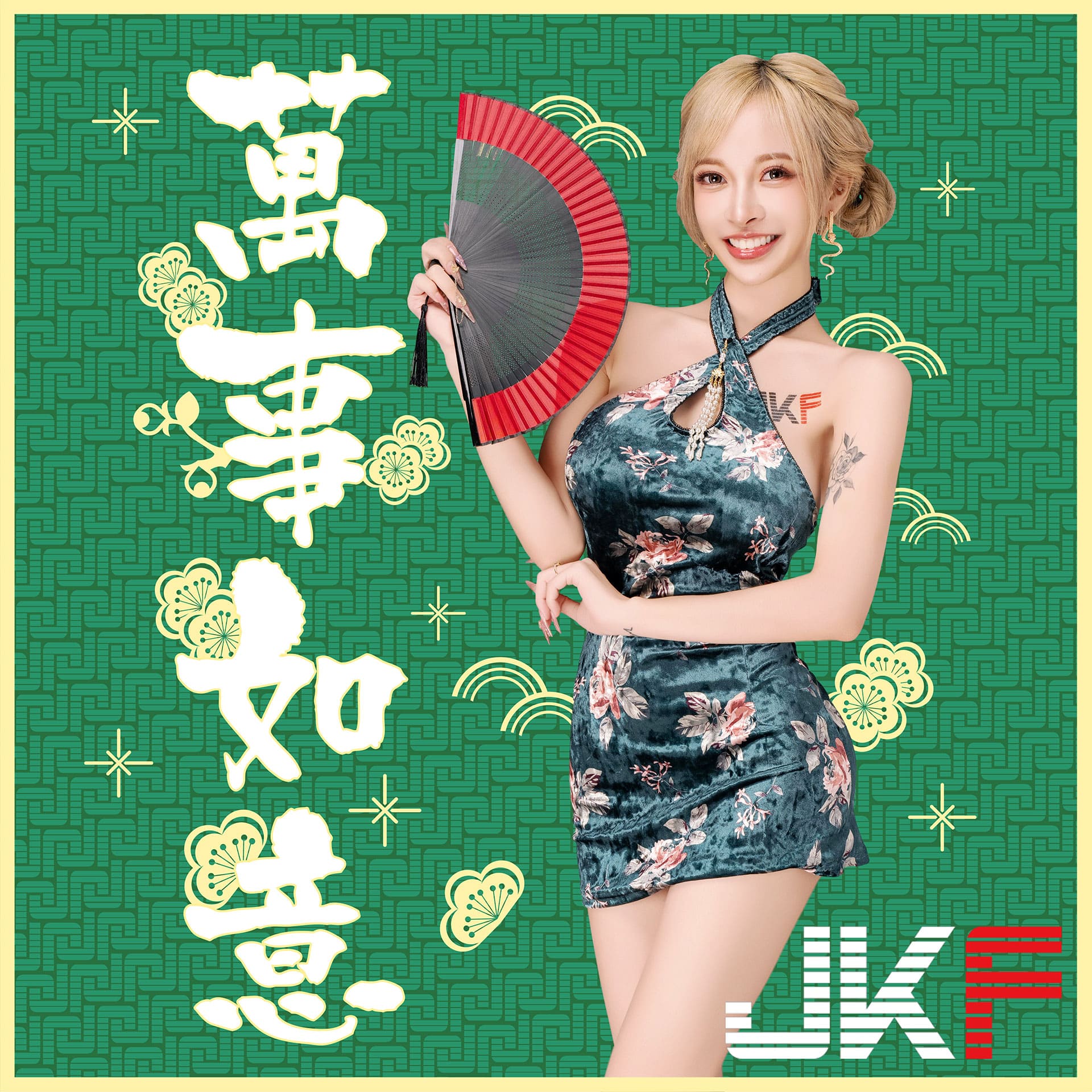 這不蛇不行！金髮巨乳正妹「嵐芯語」過年獻兩禮，要祝大家一蛇沖天！