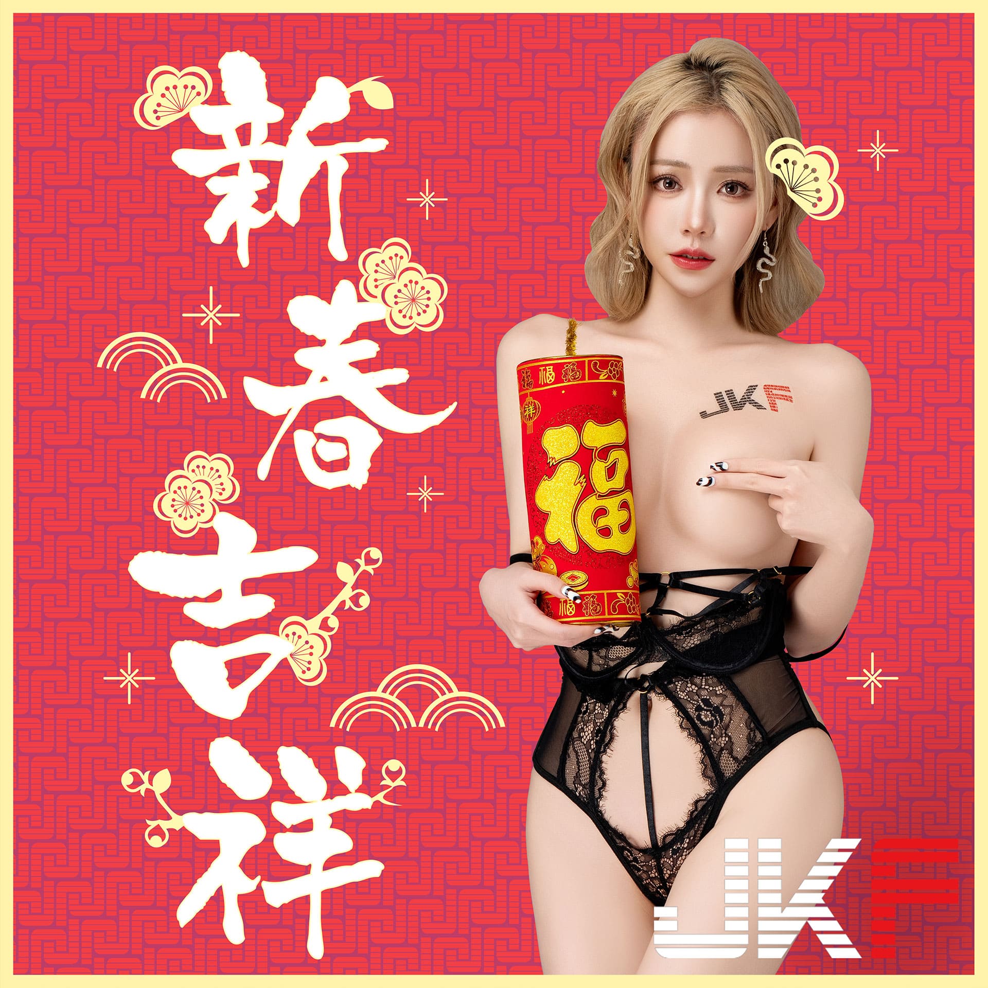 新春蛇出來！美乳小妖精「酸酸Enny」大膽拜年，手捧雙球辣祝財蛇道