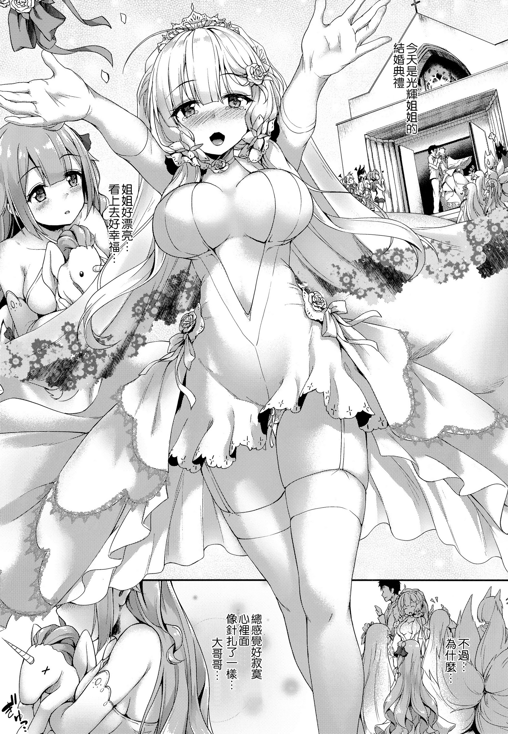 [中文H漫]私のかわいい指揮官様