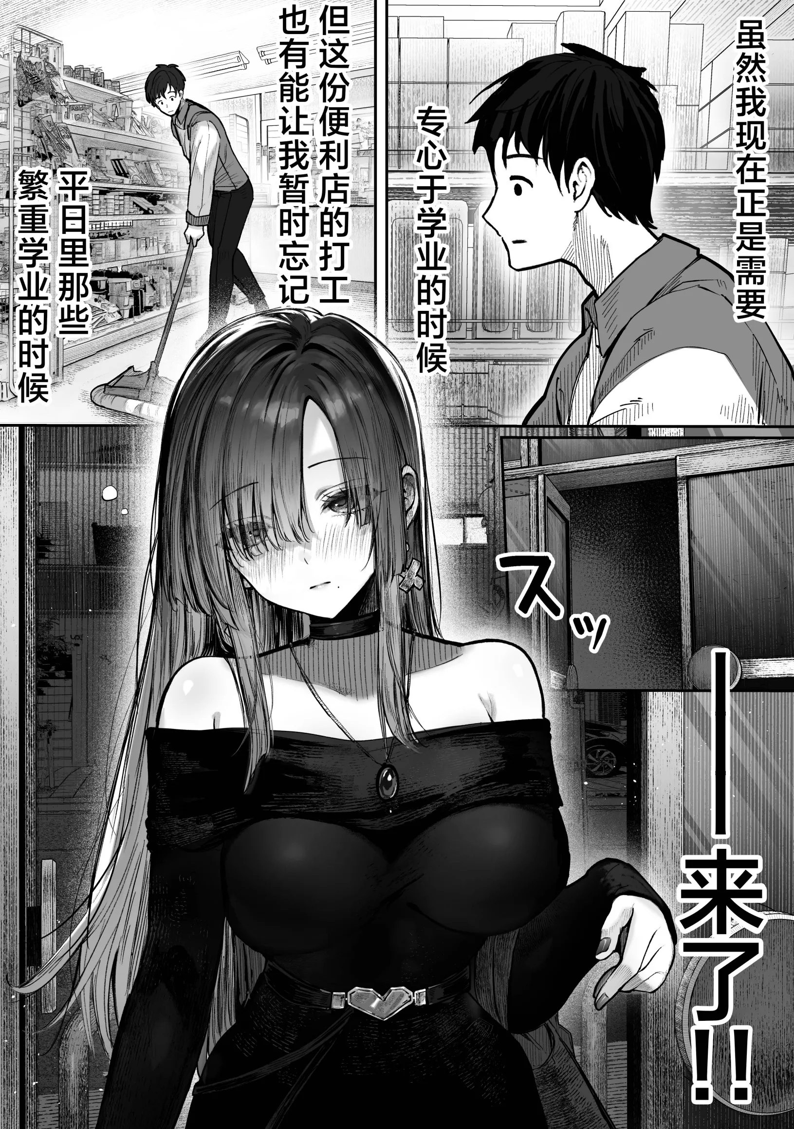 [中文H漫]教えてアゲル♥〜巨乳美人お姉さんと浪人生の僕の○○なお話・前編〜