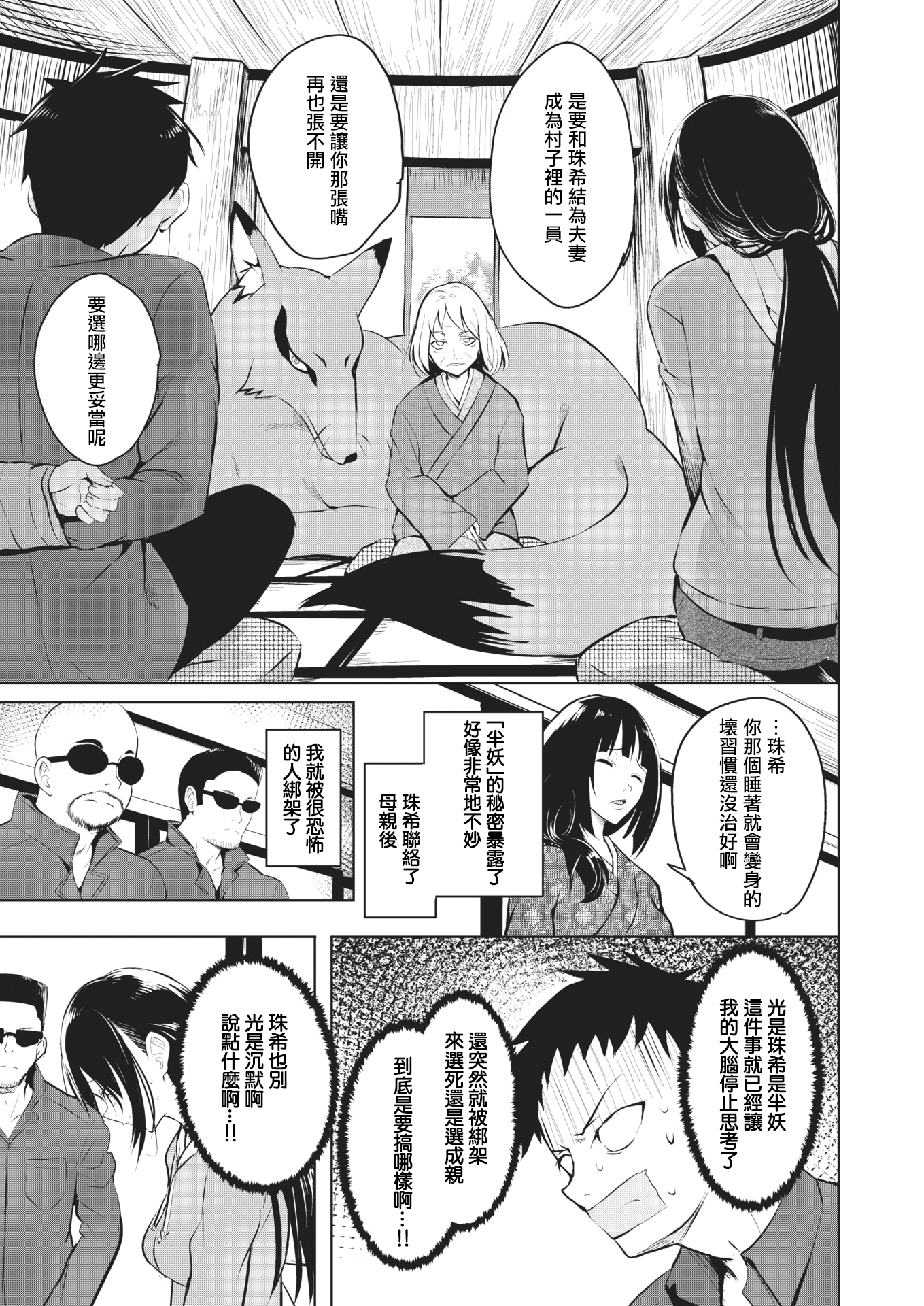 [中文H漫]かわらないもの