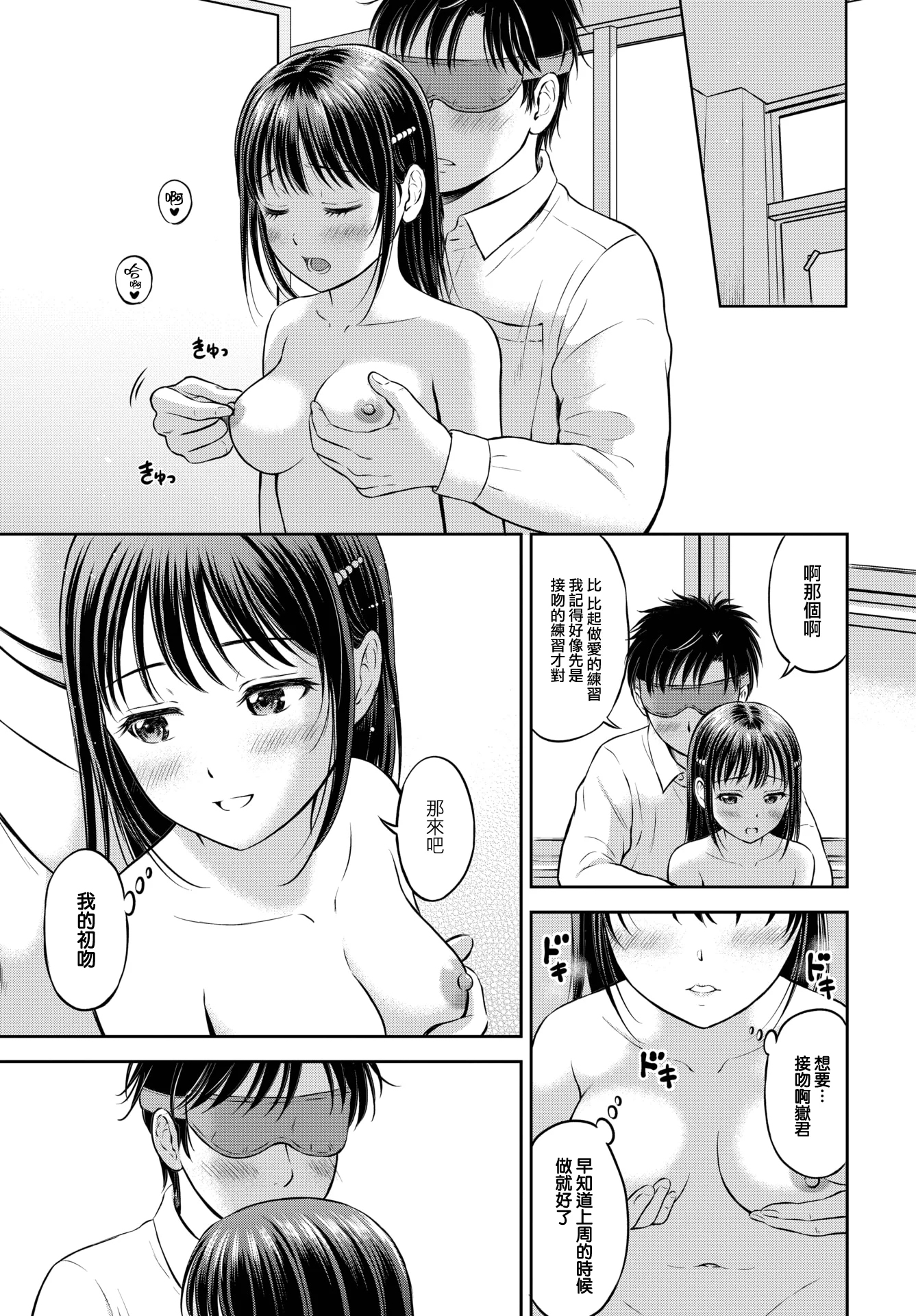 [中文H漫]かわりになります後編