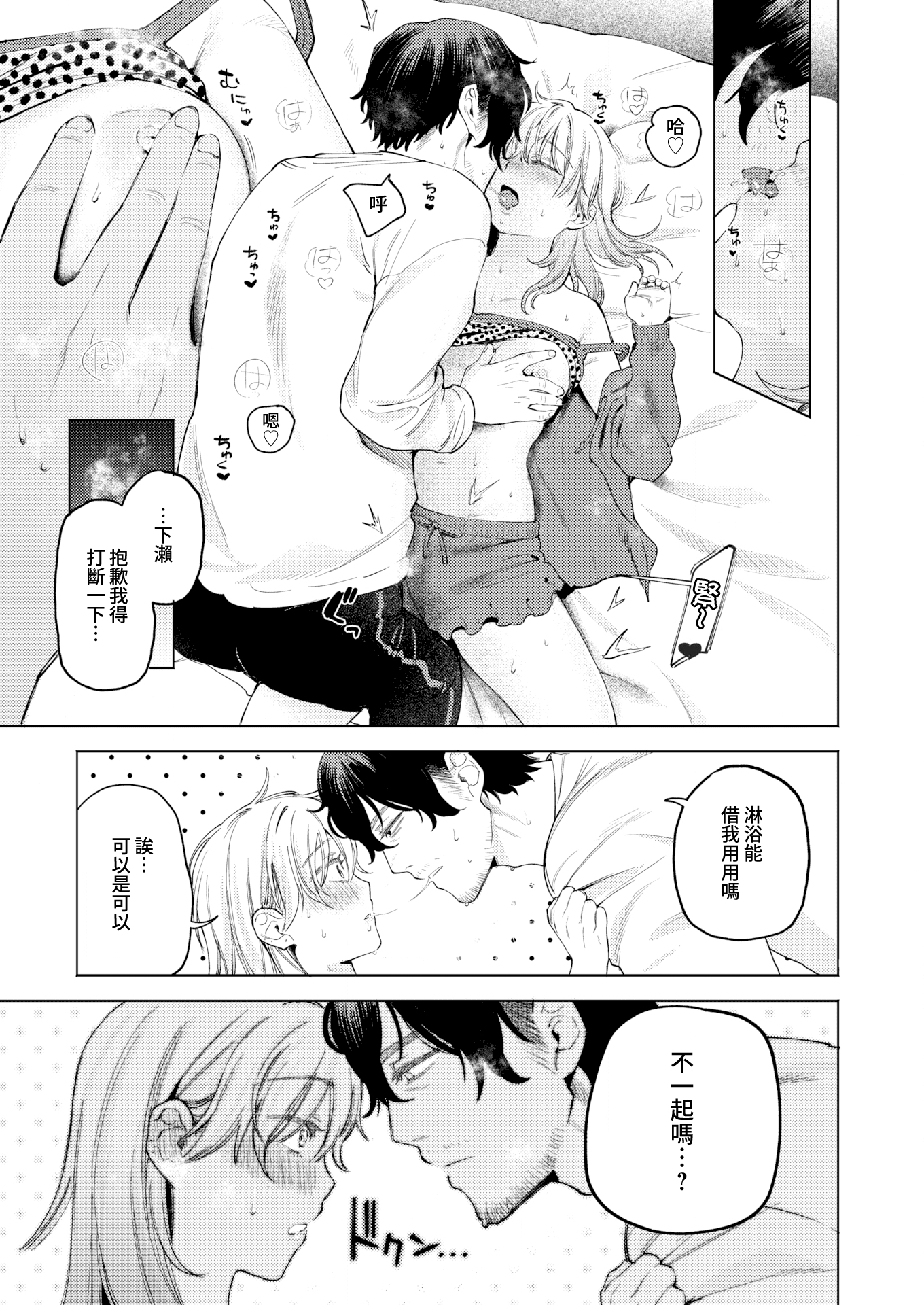 [中文H漫]ポメラニアンと発情期
