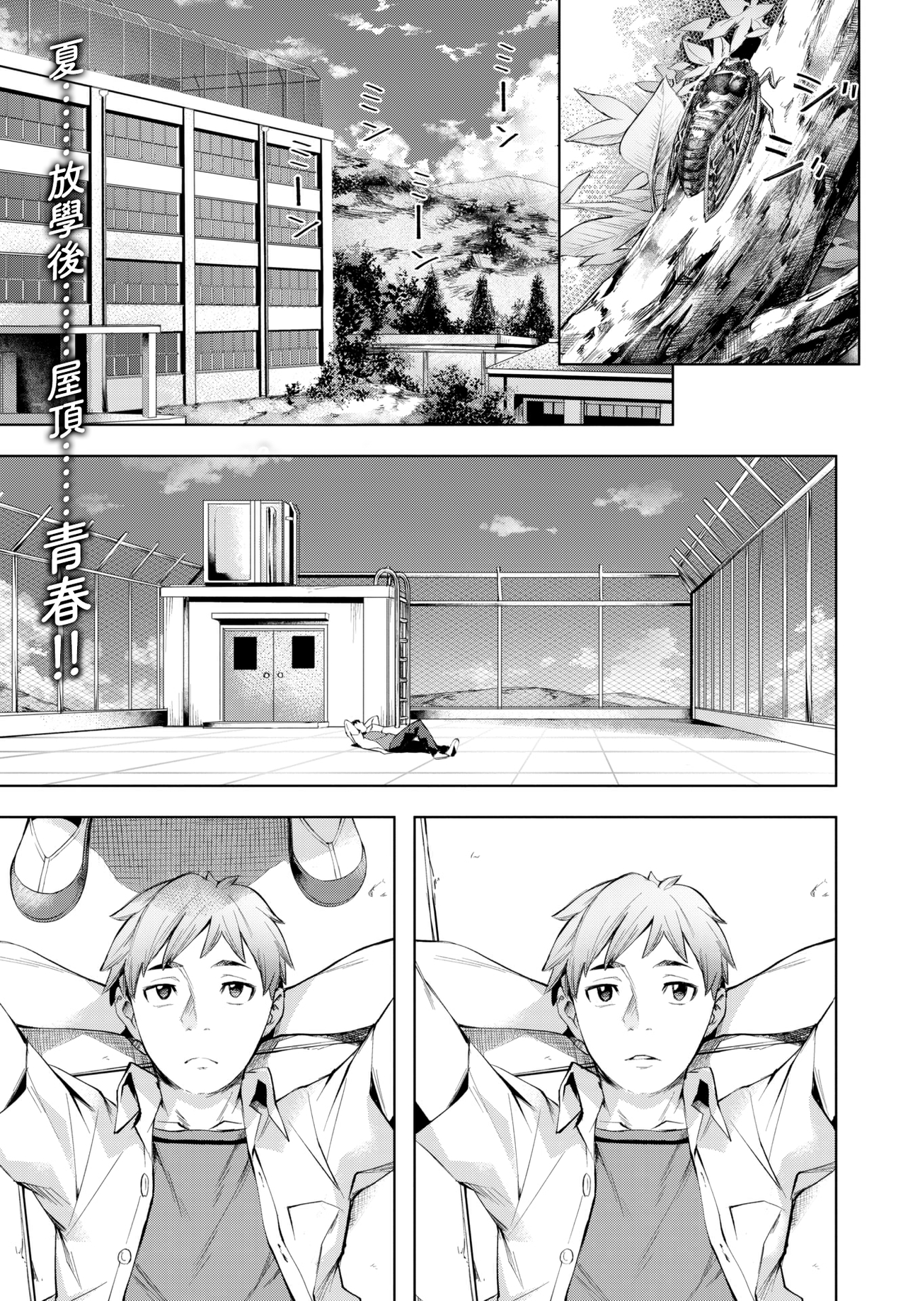 [中文H漫]ラストサマー～後輩が水著にきがえたら～