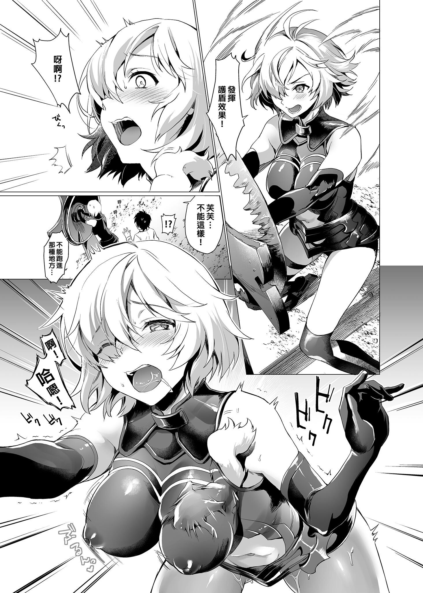 [中文H漫]せんぱいこれからナニします？