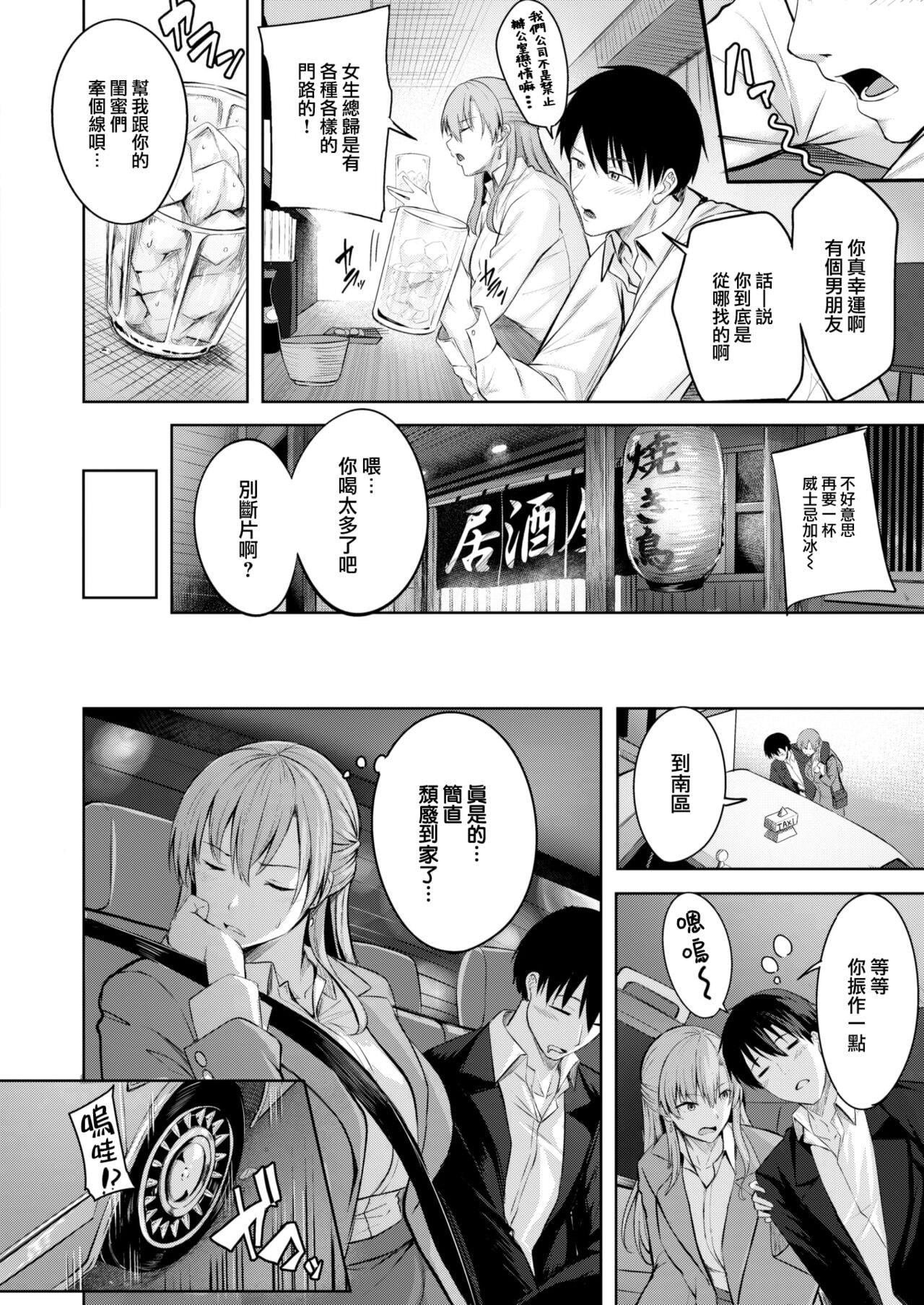 [中文H漫]KissMeAgain