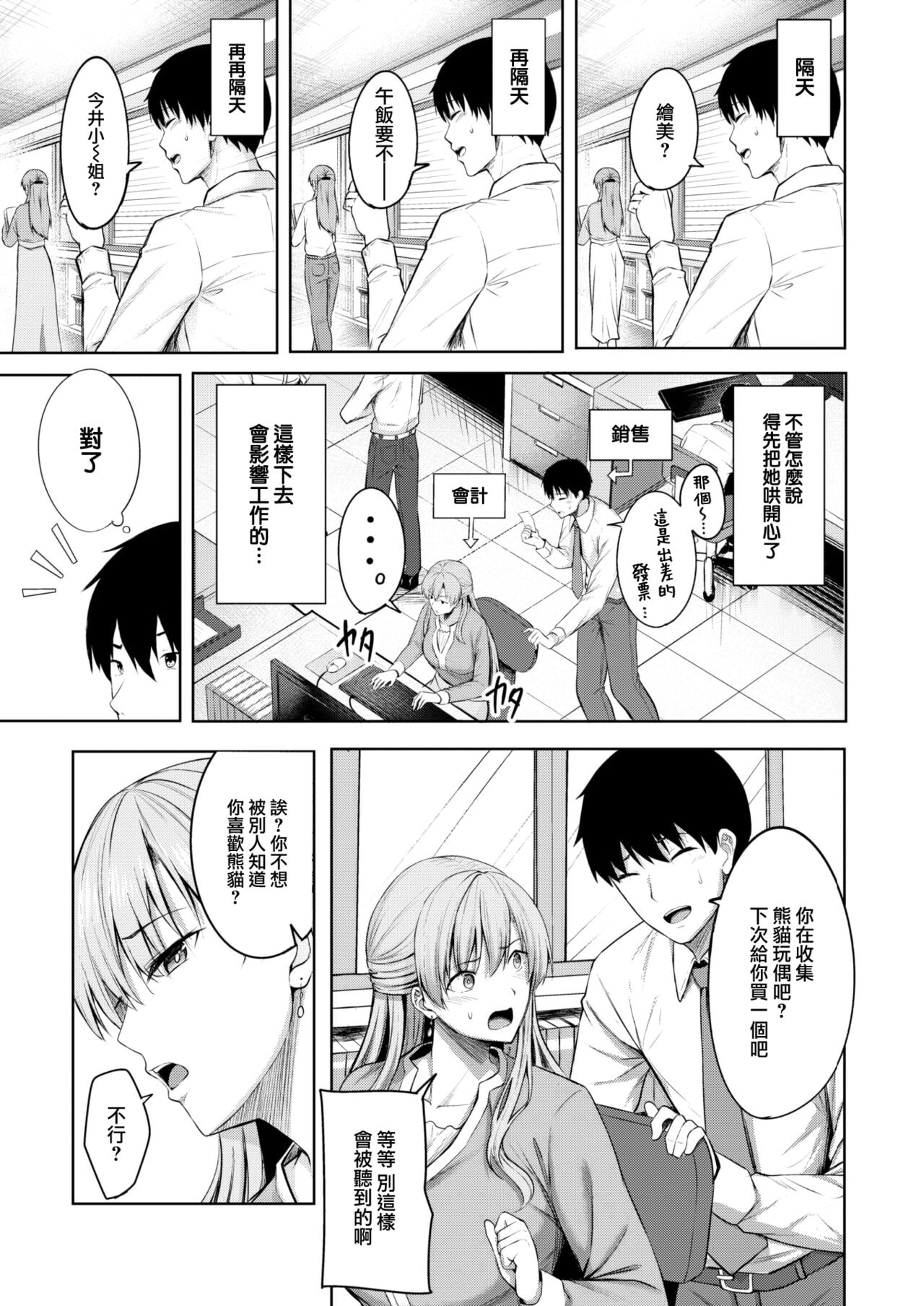 [中文H漫]KissMeAgain