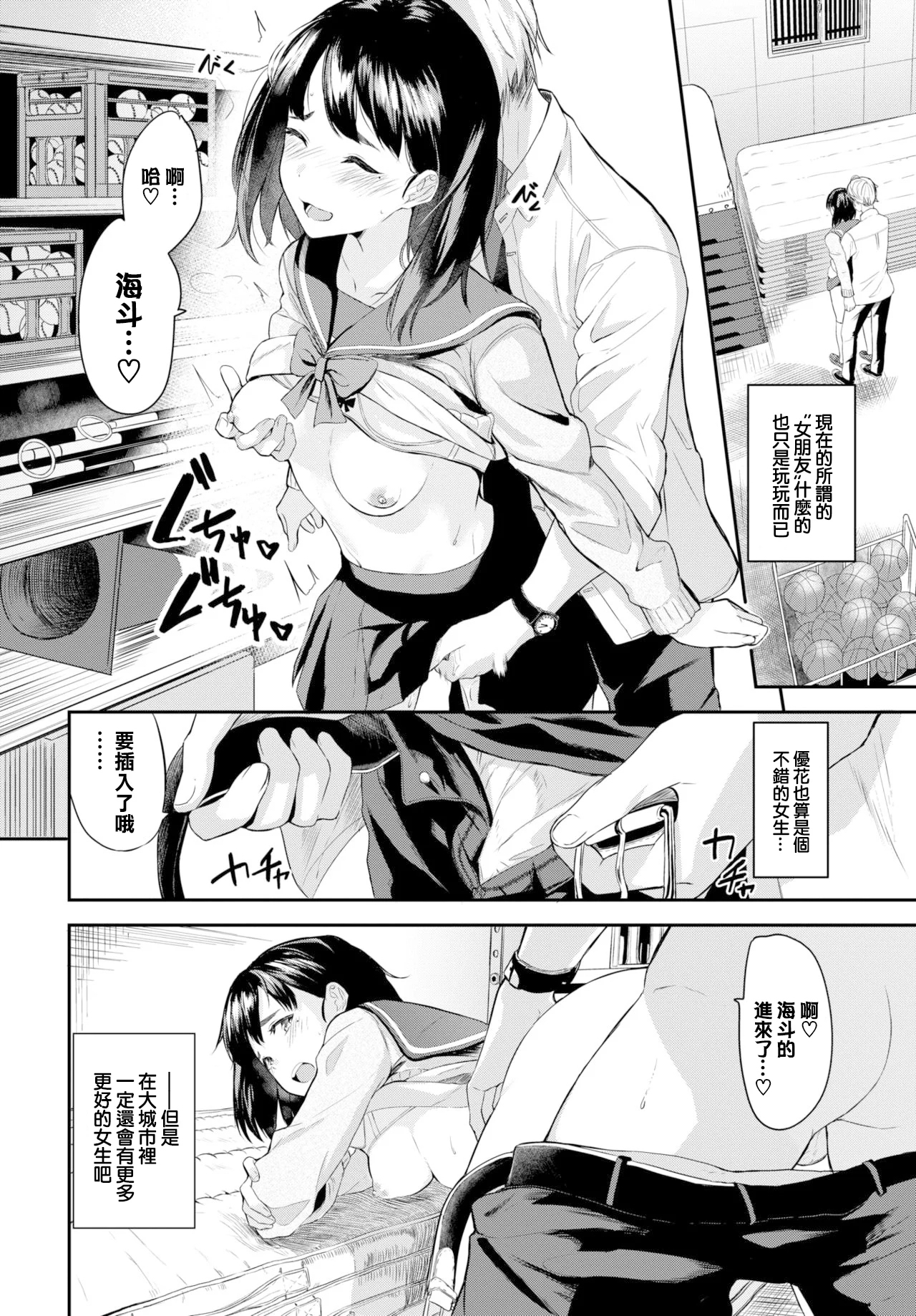 [中文H漫]田舎の彼女