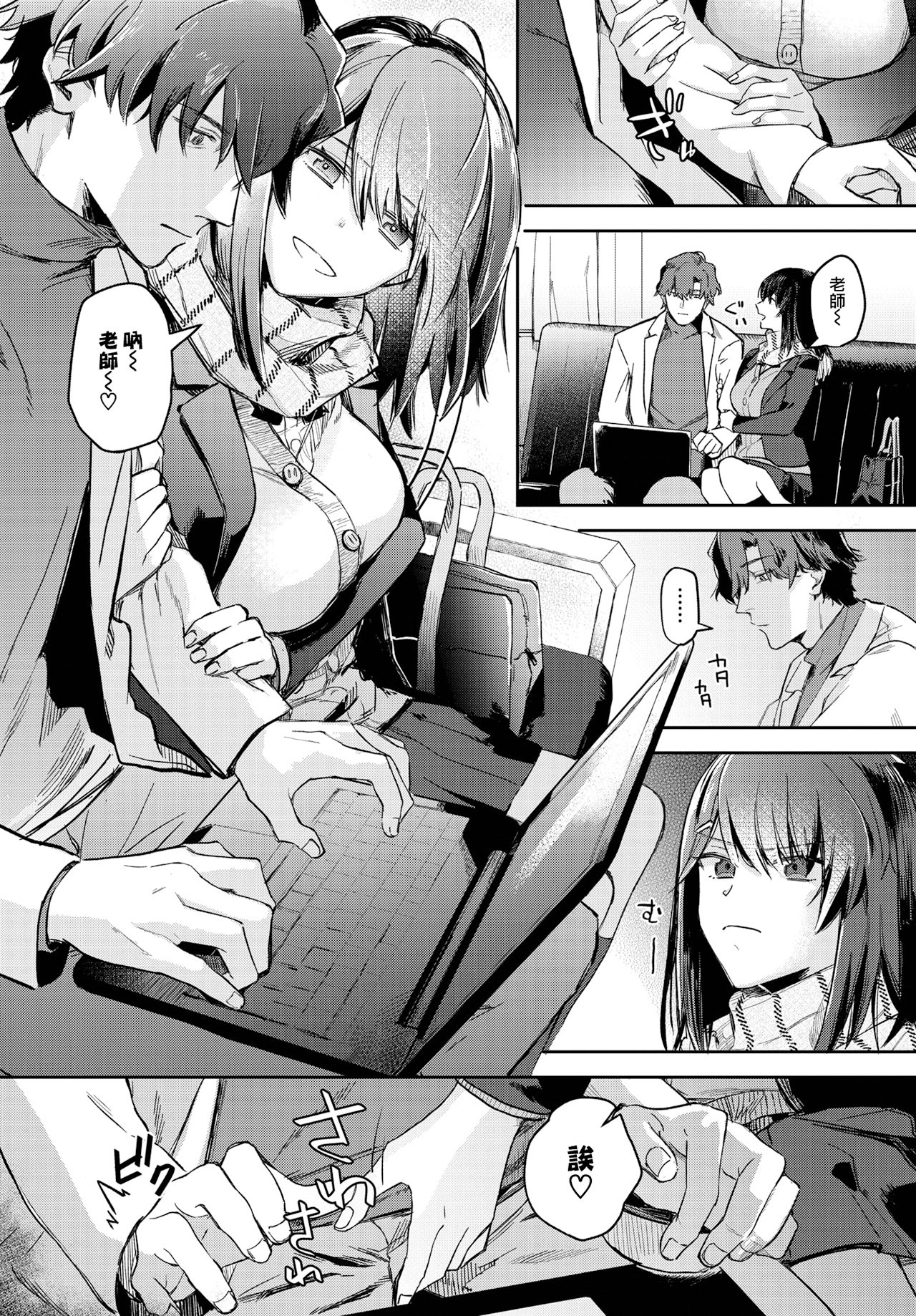 [中文H漫]ここからの関係