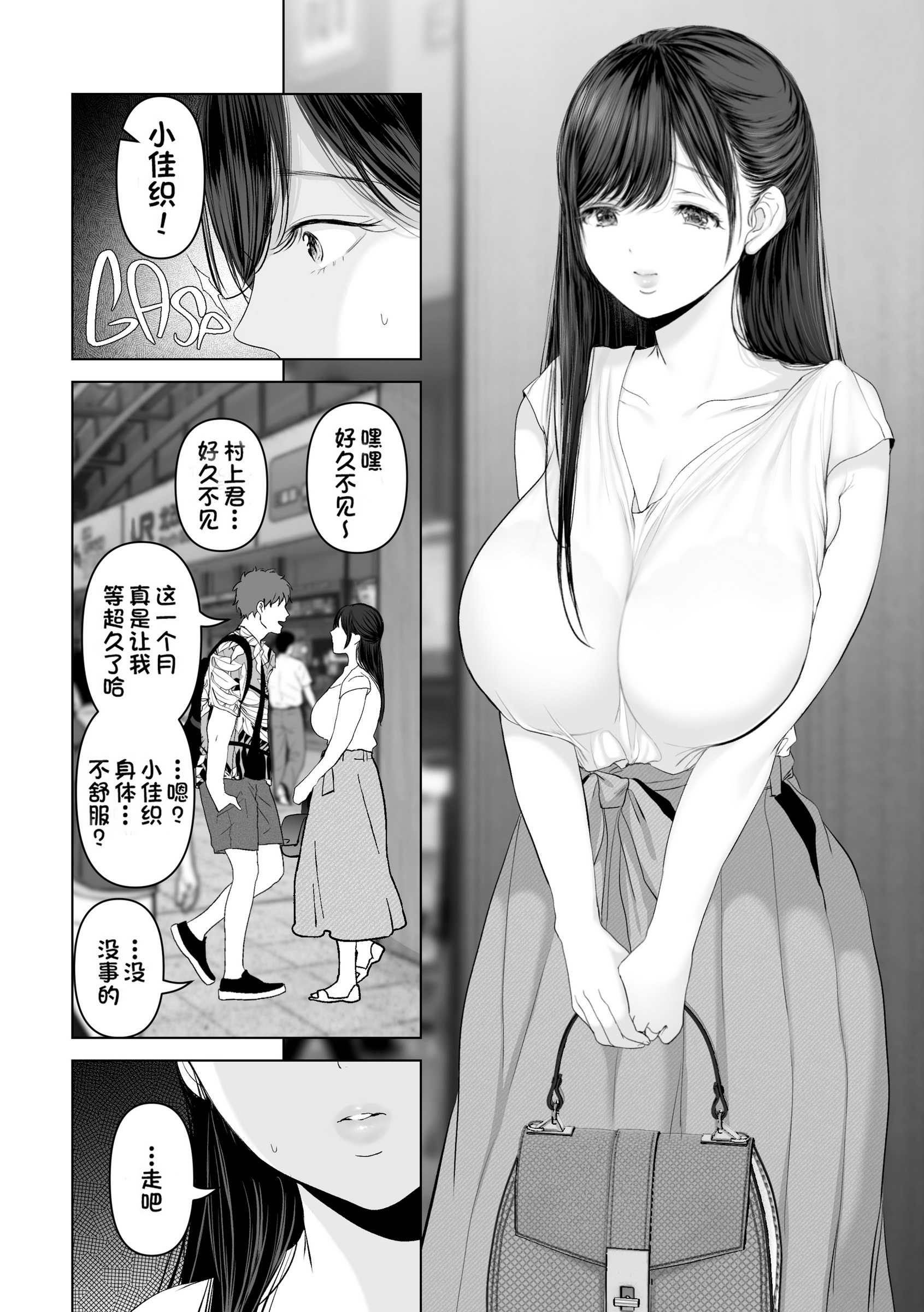 [中文H漫]あなたが望むなら4
