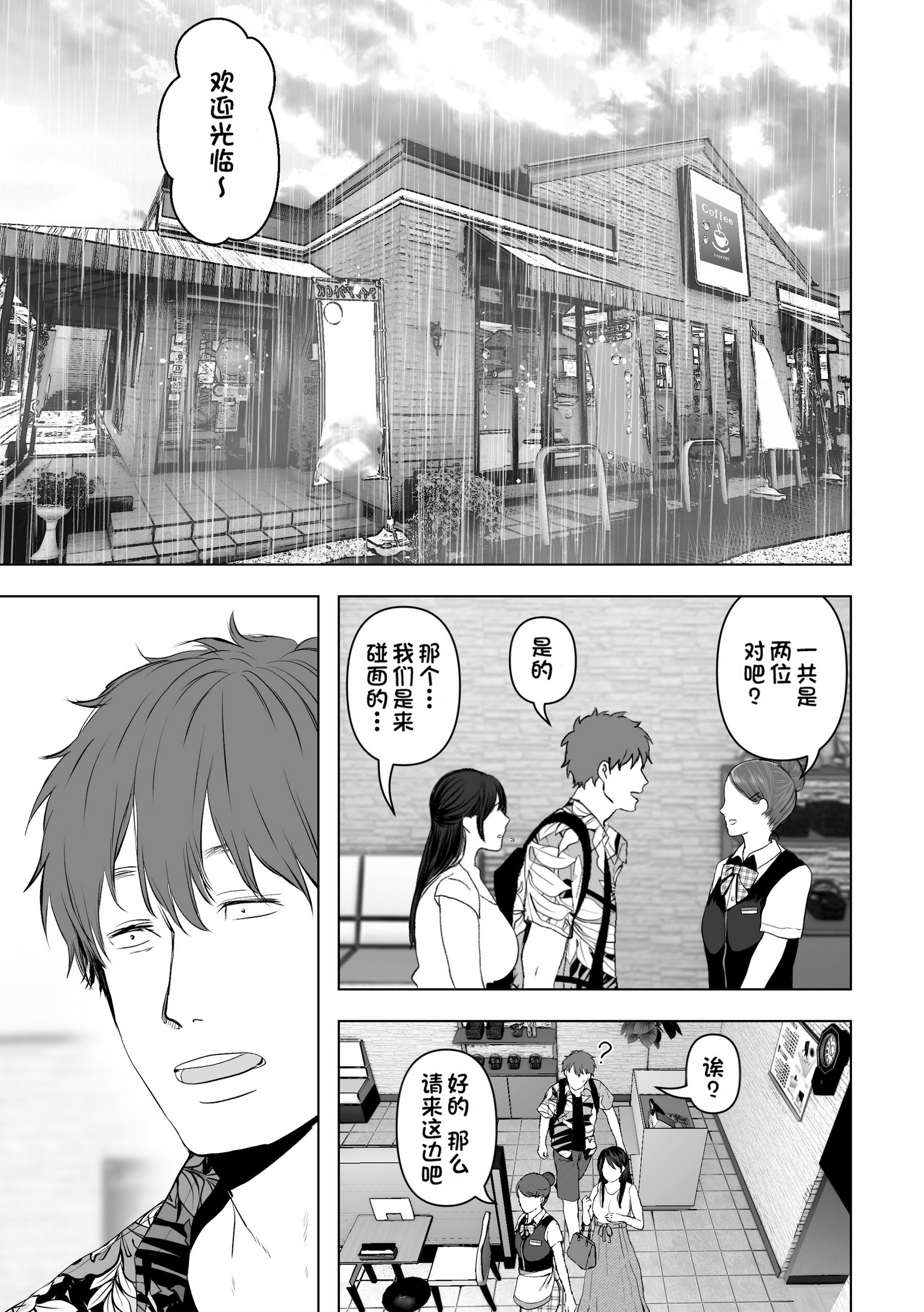 [中文H漫]あなたが望むなら4