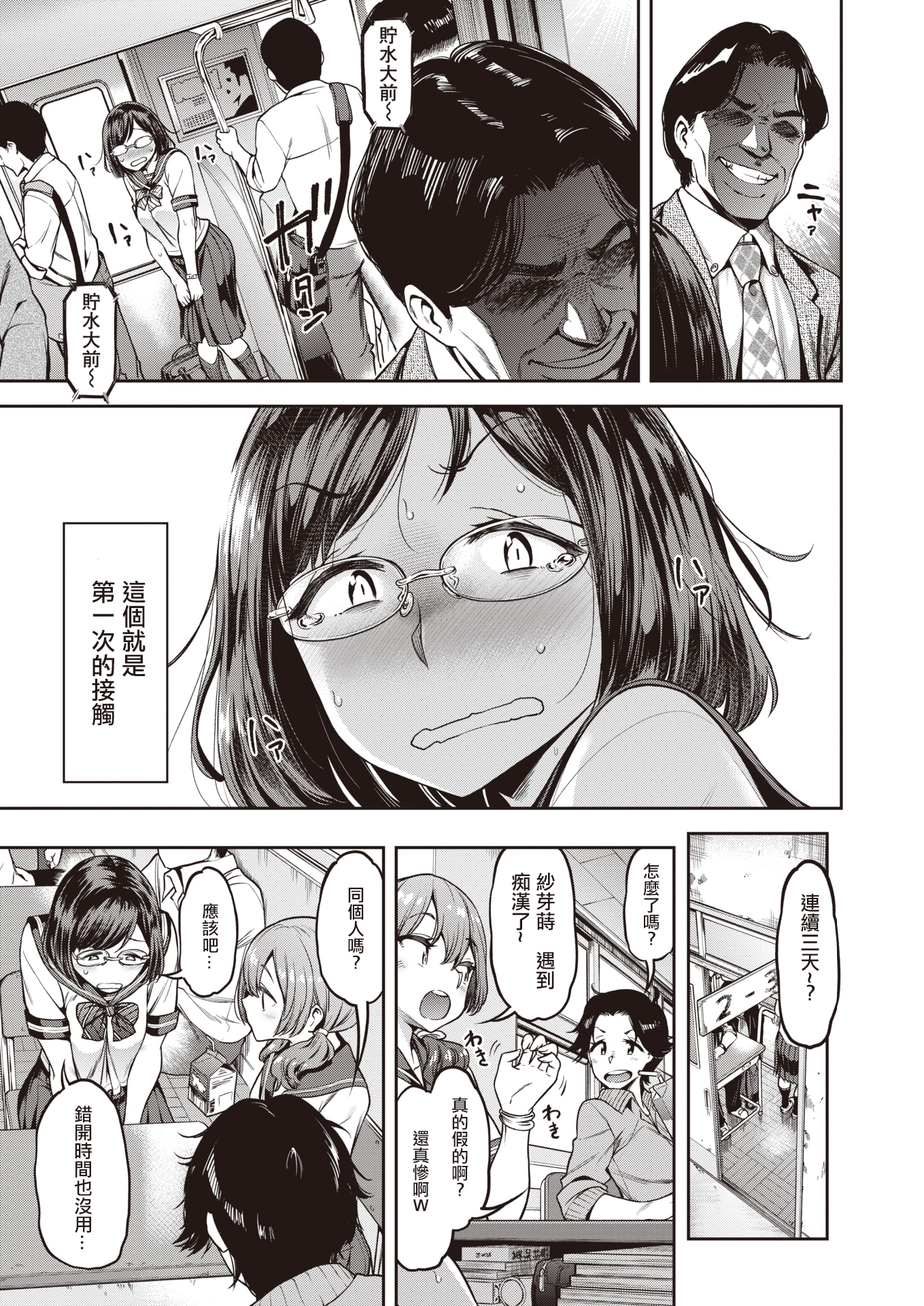 [中文H漫]あのヒトを追いかけて