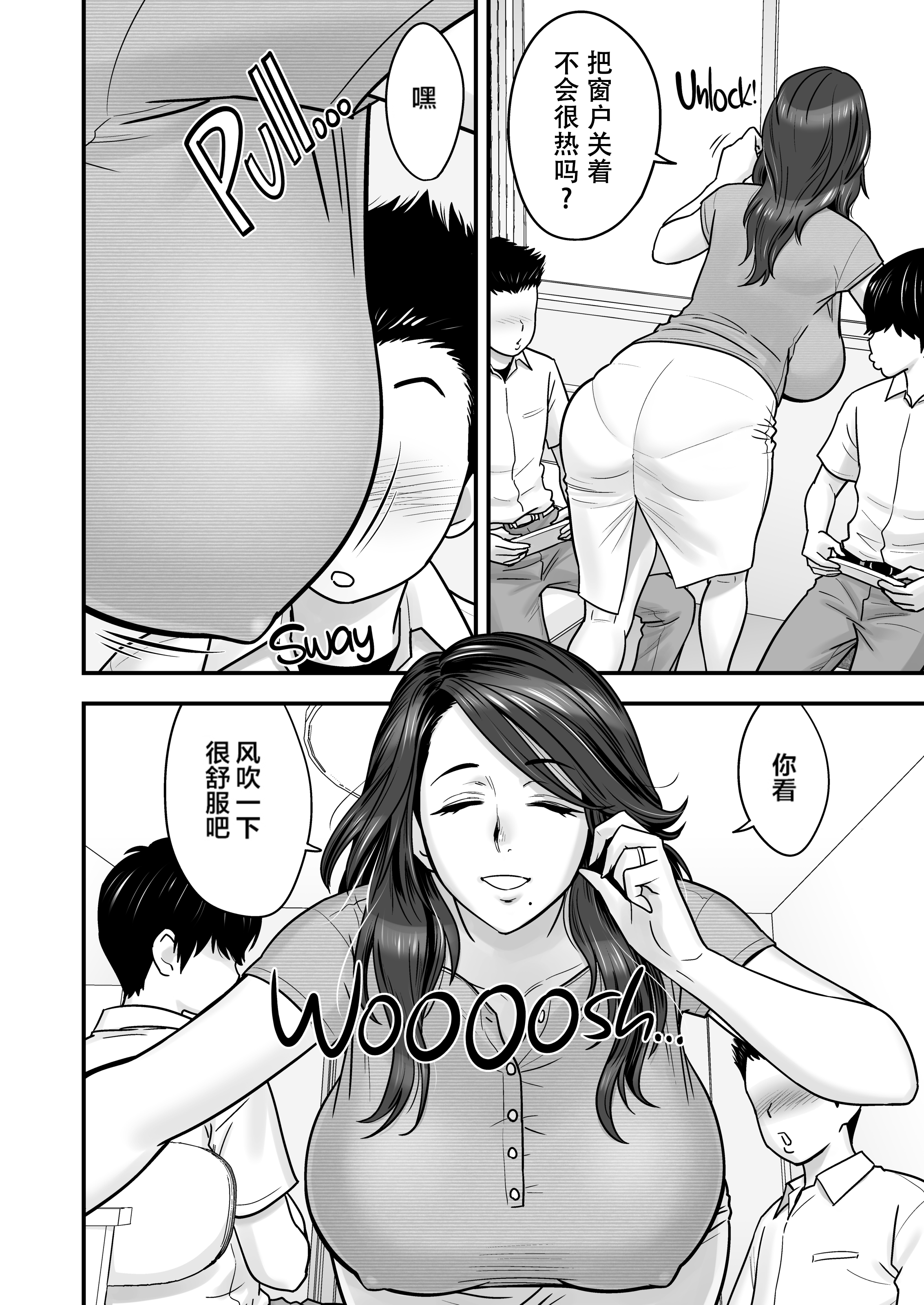 [中文H漫]人妻でママで初カノ