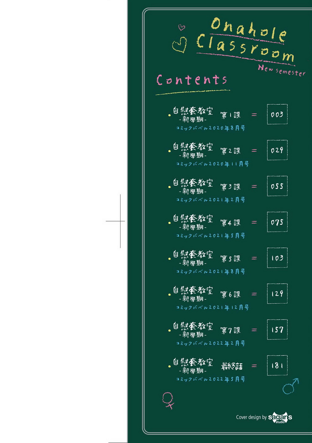 [中文H漫]オナホ教室-新學期-女生徒妊娠仕置計畫