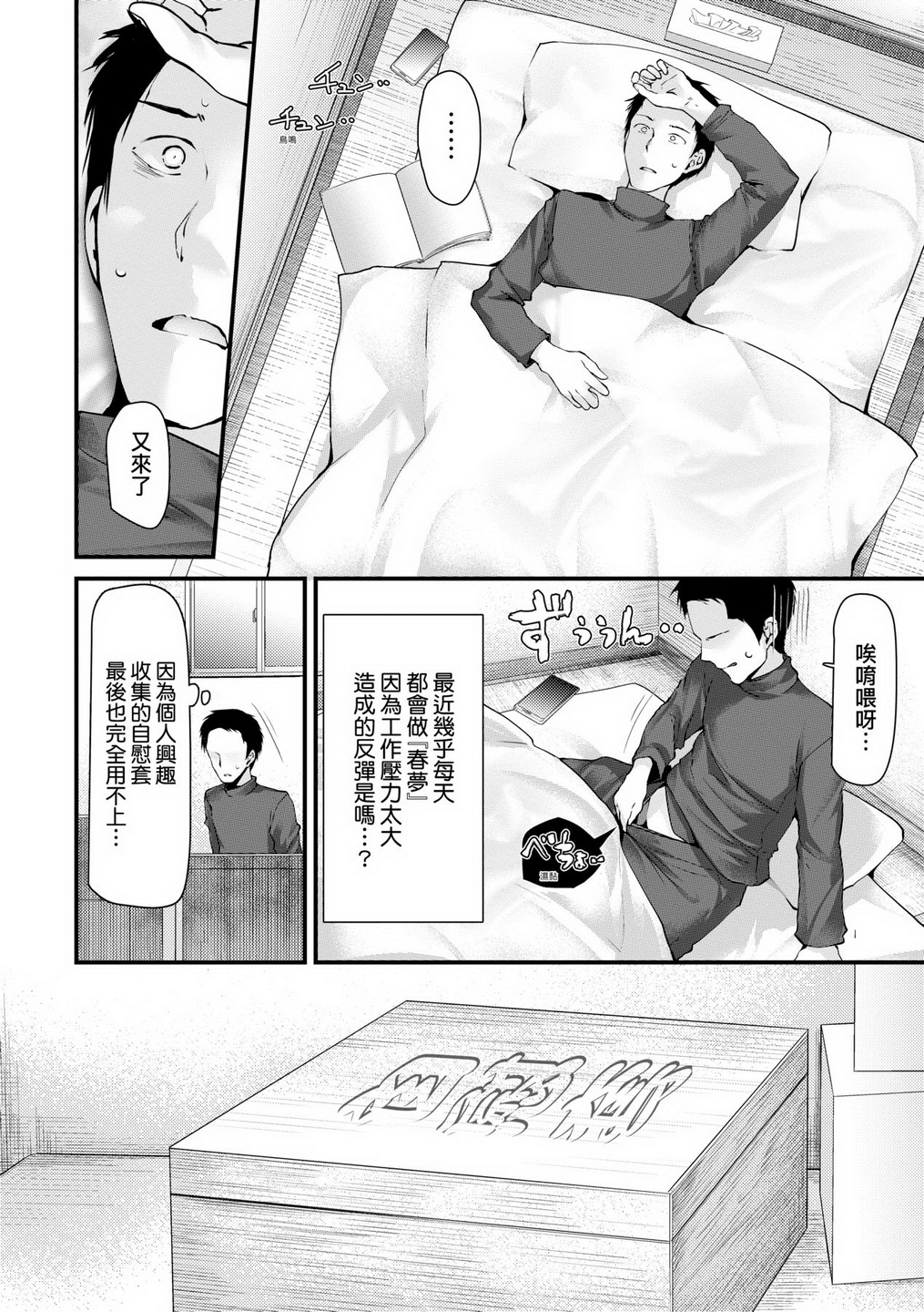 [中文H漫]オナホ教室-新學期-女生徒妊娠仕置計畫