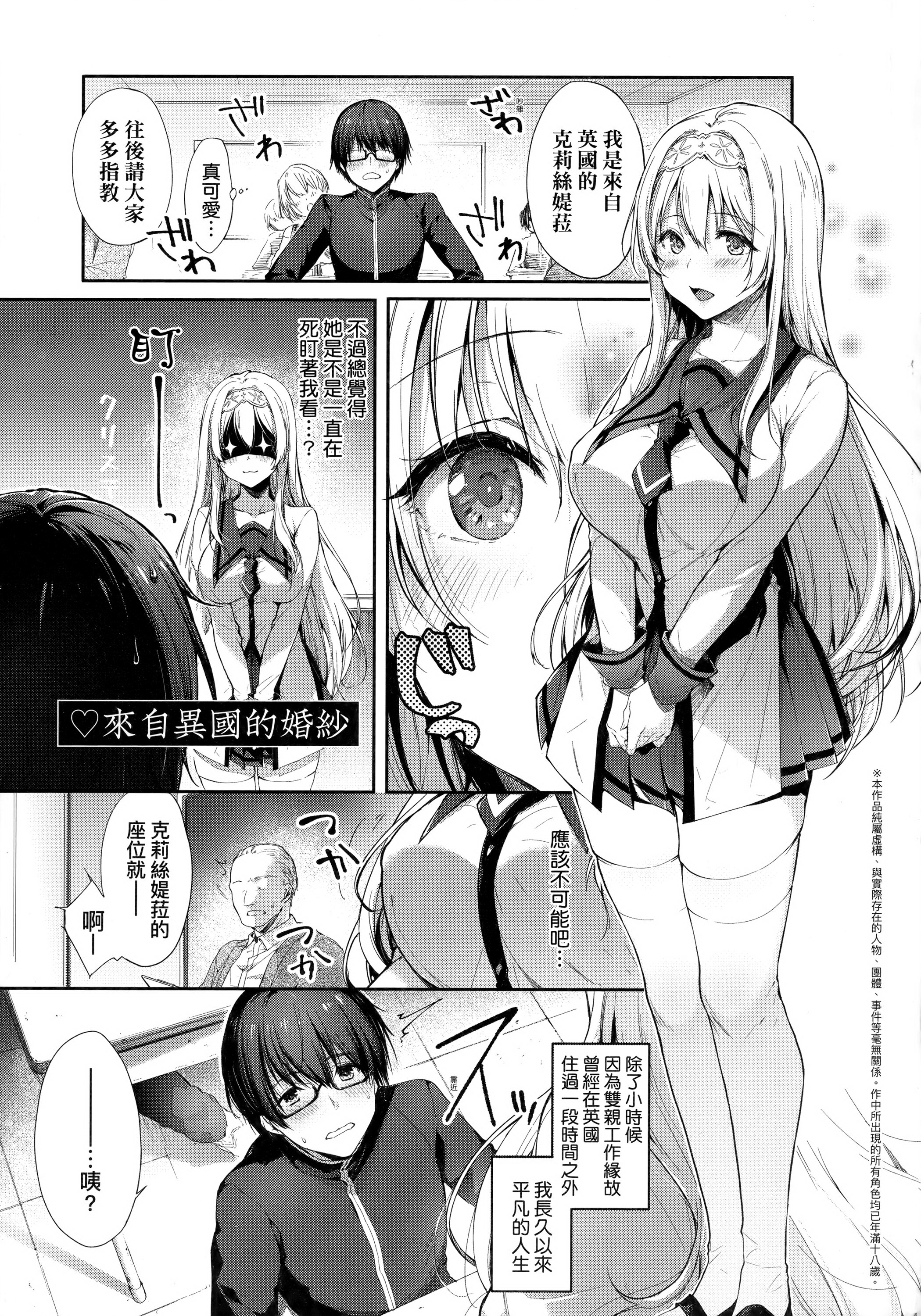 [中文H漫]エトランヴェール