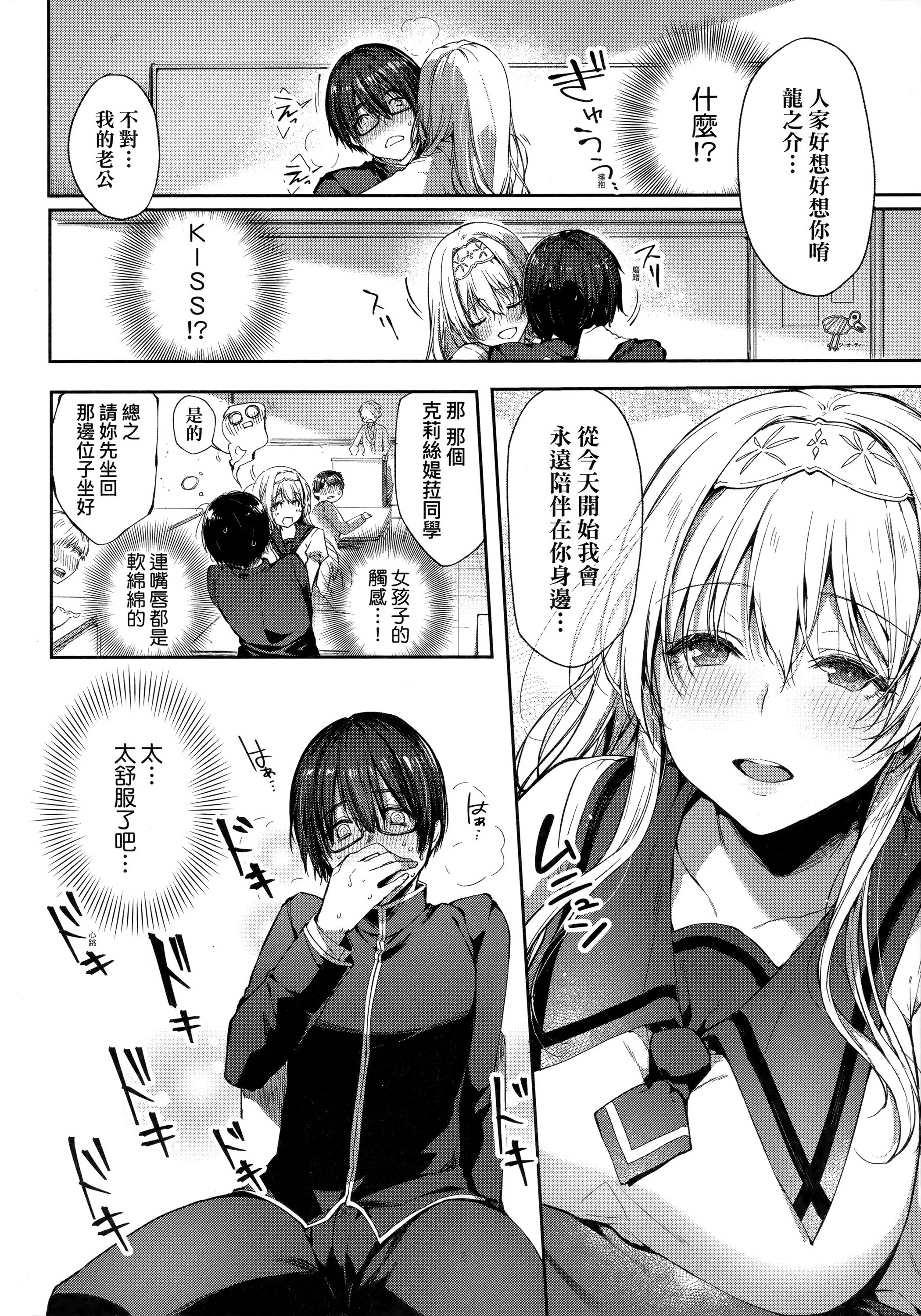 [中文H漫]エトランヴェール