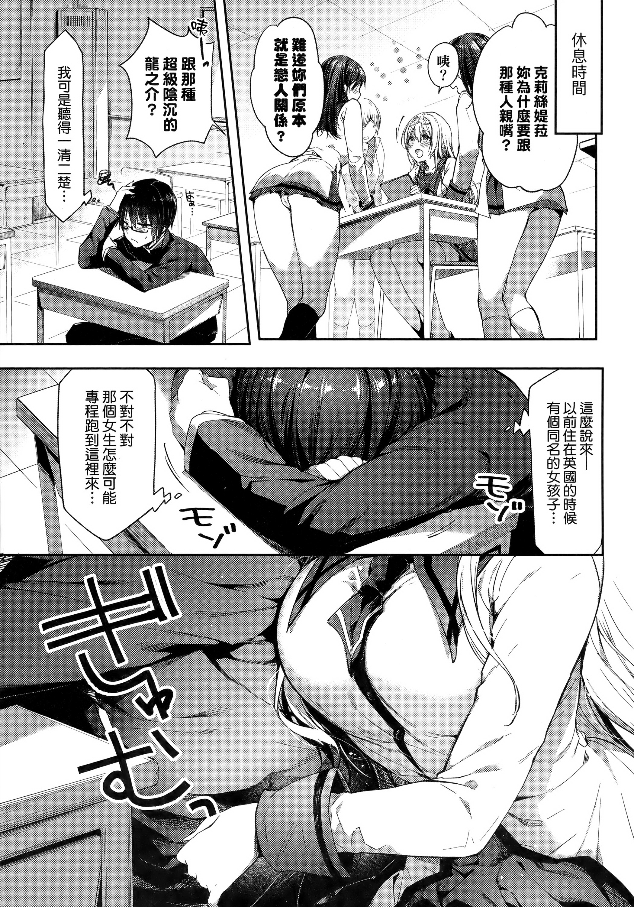 [中文H漫]エトランヴェール