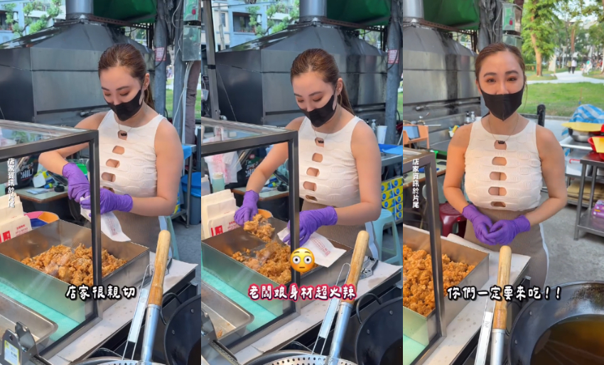 高雄自強夜市炸雞攤老闆娘身材超雄偉　部落客認證夠火辣！