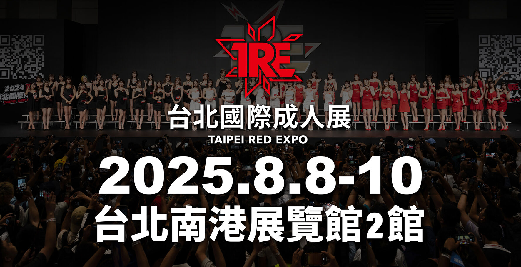 新世代卡哇伊歌姬《未步奈奈》真的要來了　相約2025TRE不見不散～