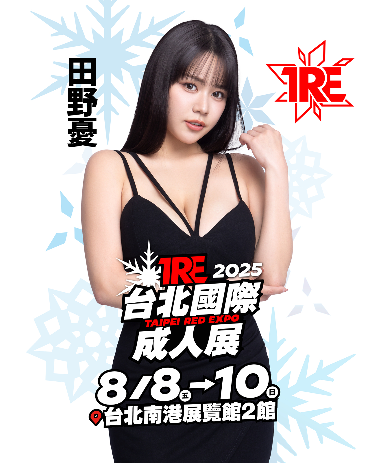空降神乳排行榜第一！L罩杯巨乳女大生《田野憂》攜「大長輩」出席TRE