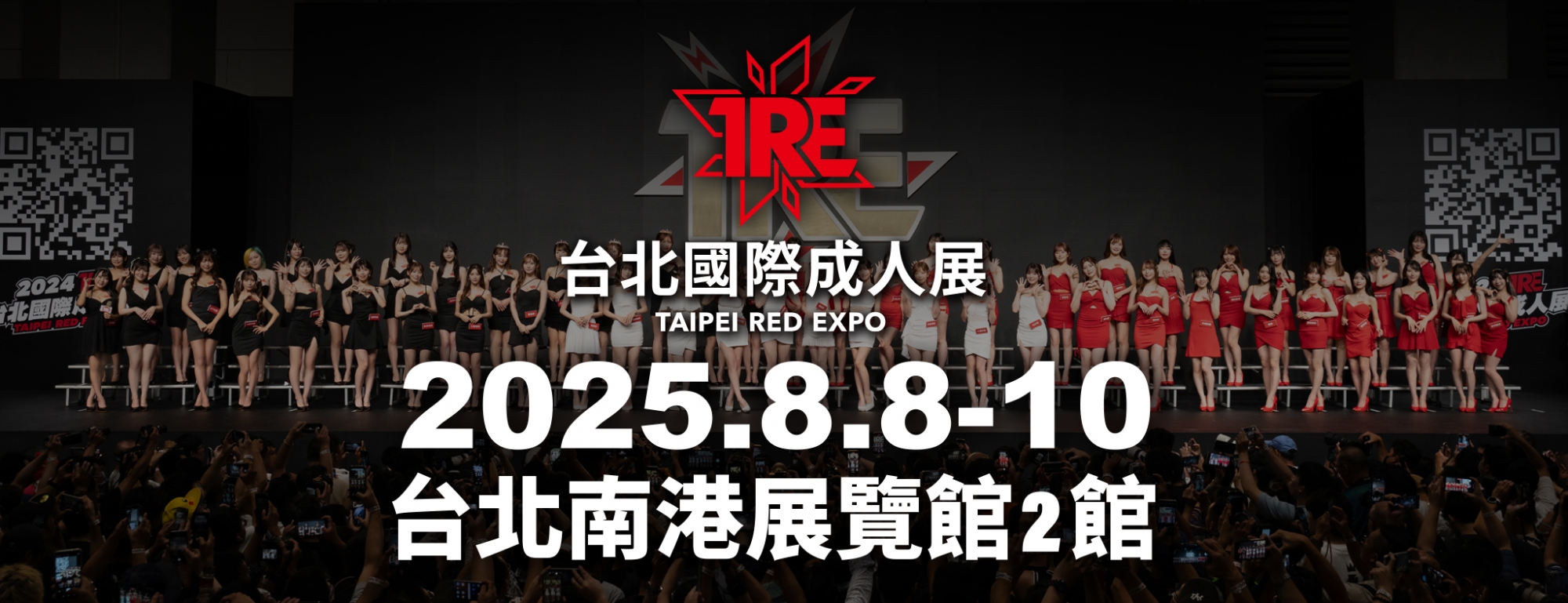 暗黑界李雅英！「森日向子」跨海出發「2025TRE」，美腿小姐姐性感發威！