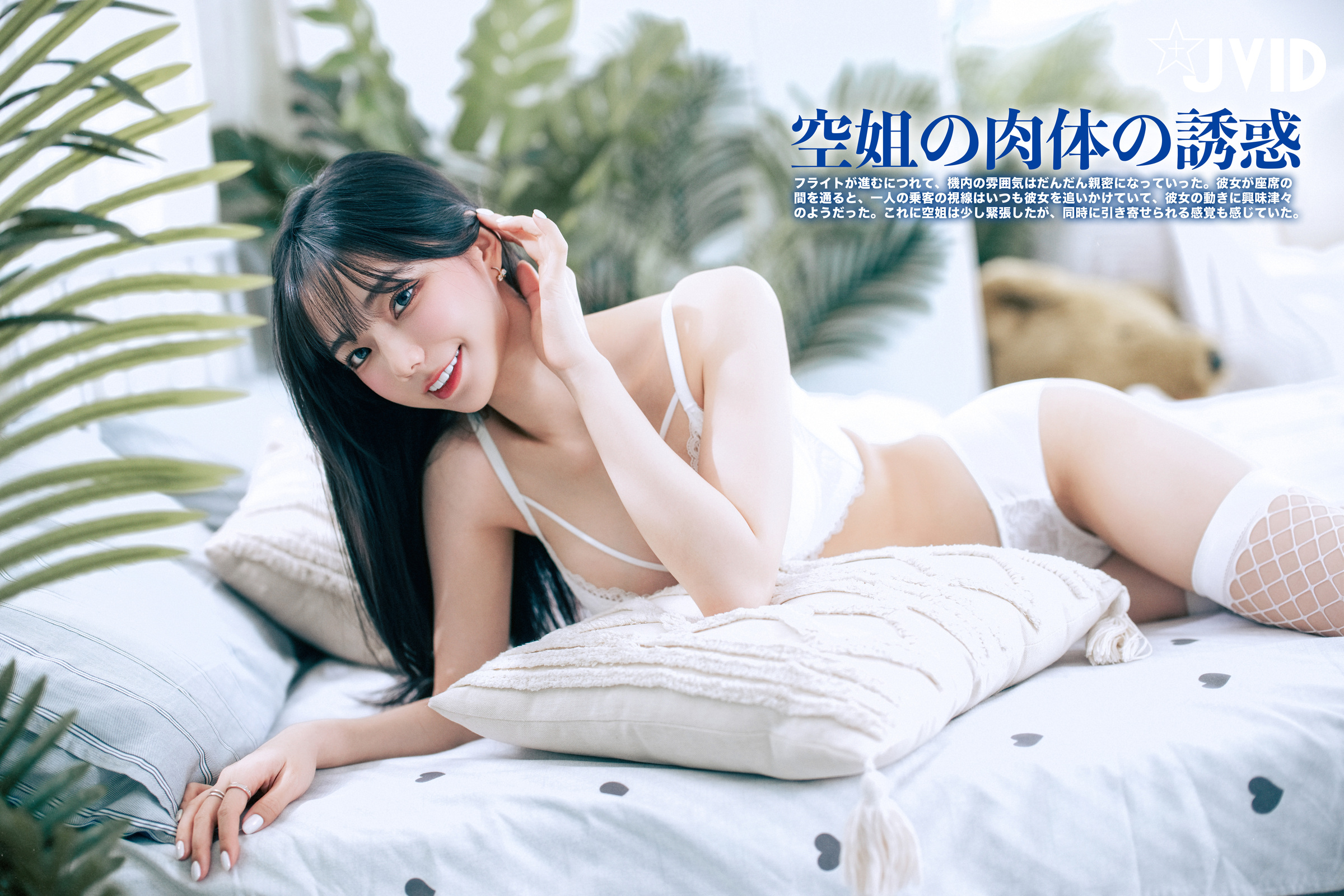 空姐前女友「啾啾」落地就開房，「情色挑逗」舊情秒復燃！