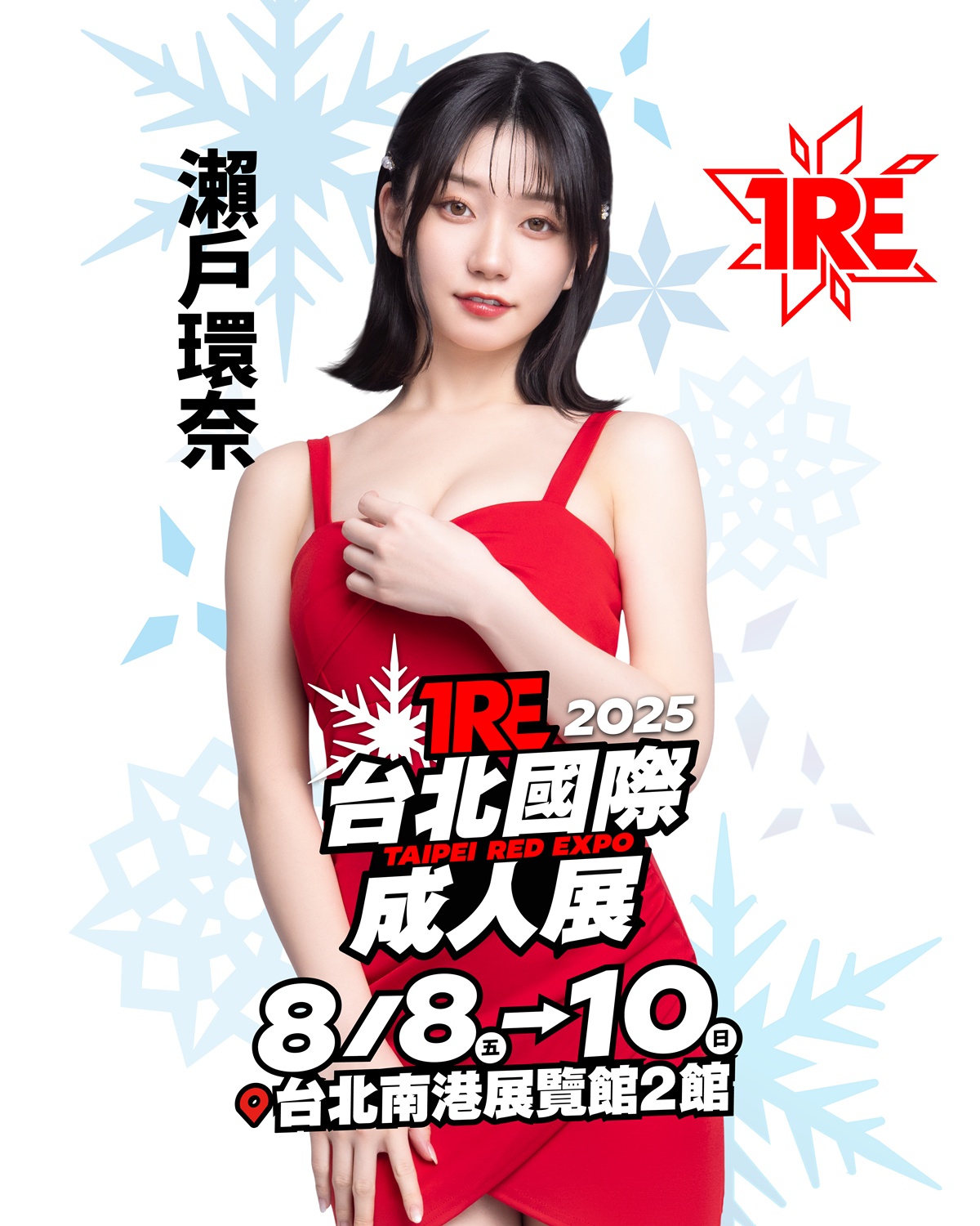 官方女優陣容圖1350_1080px-01.jpg