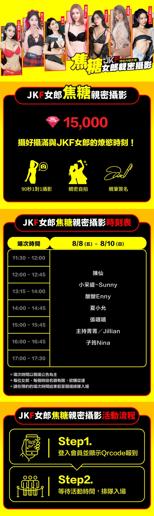 性感辣模「夏小允」展場高人氣！「雪乳玉腿」這次讓你1v1拍到飽