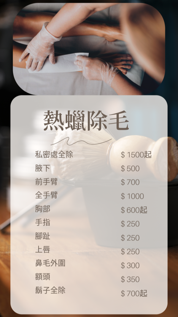 除毛_副本.png