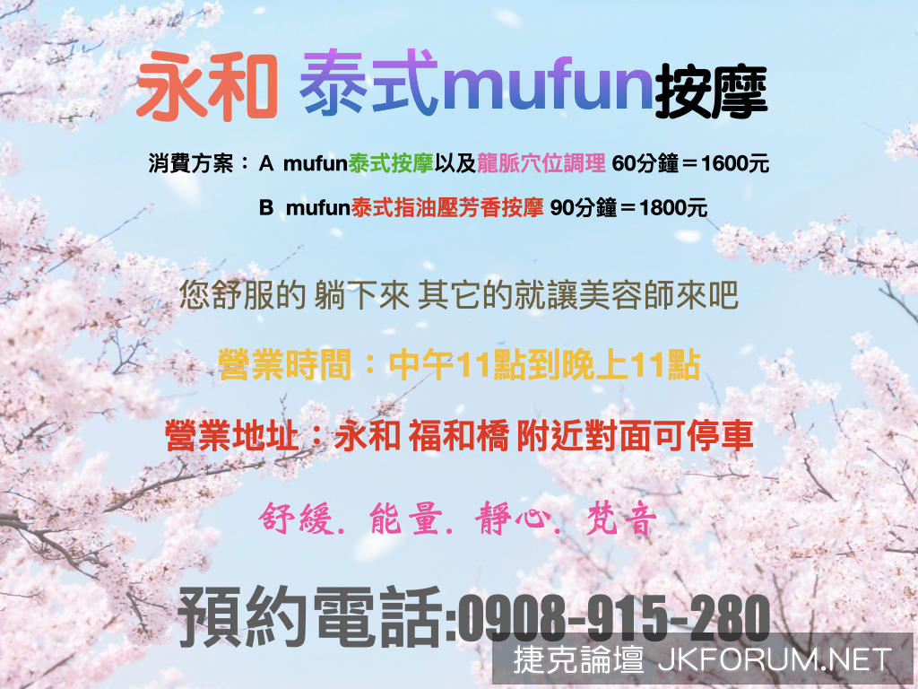永和 泰國店.002.png