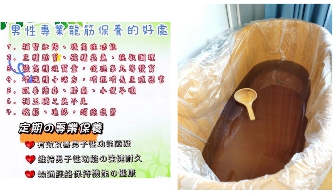 龍筋保養.木桶浴.jpg
