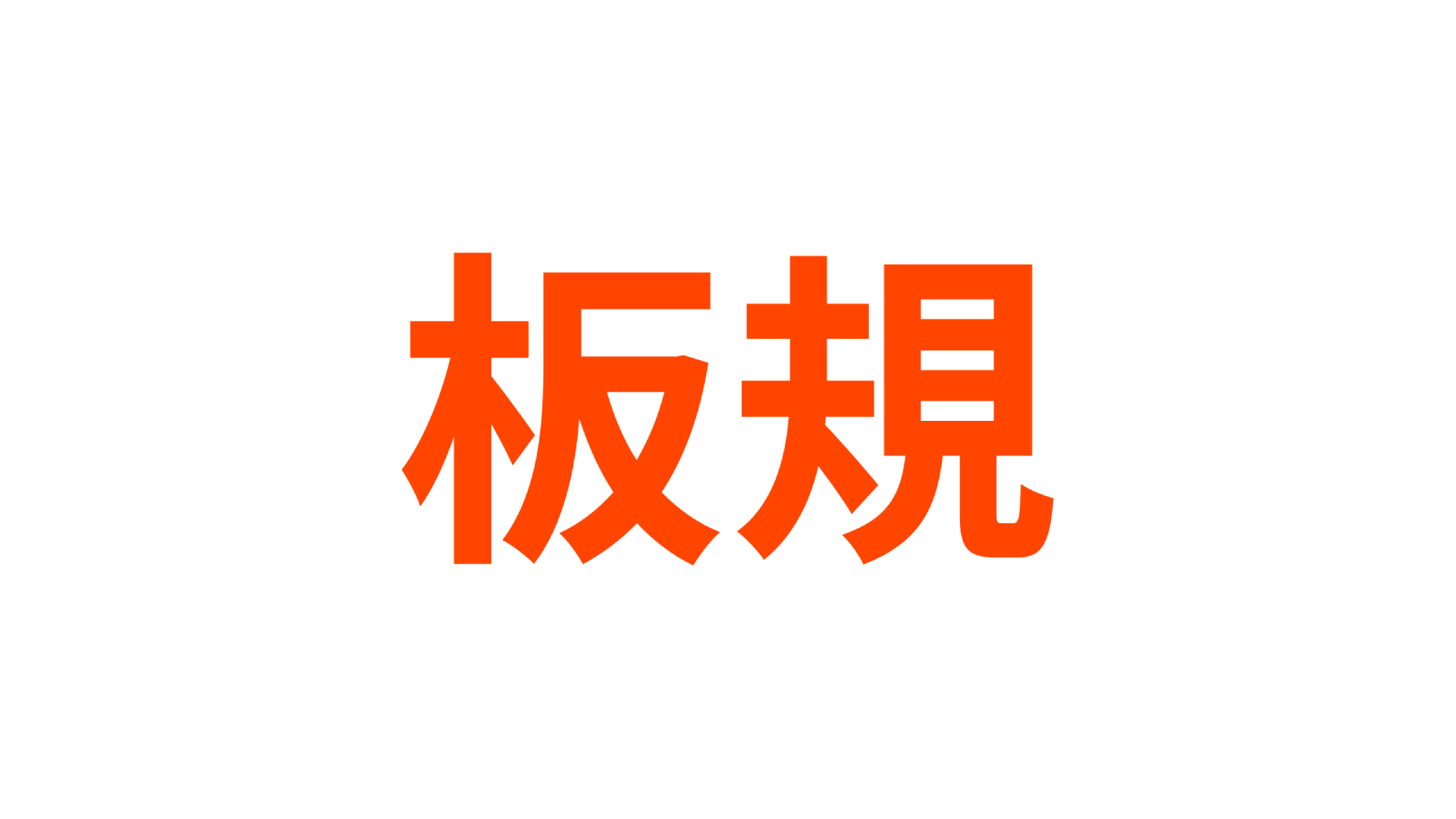 Watch Online – Asian Video Regulations