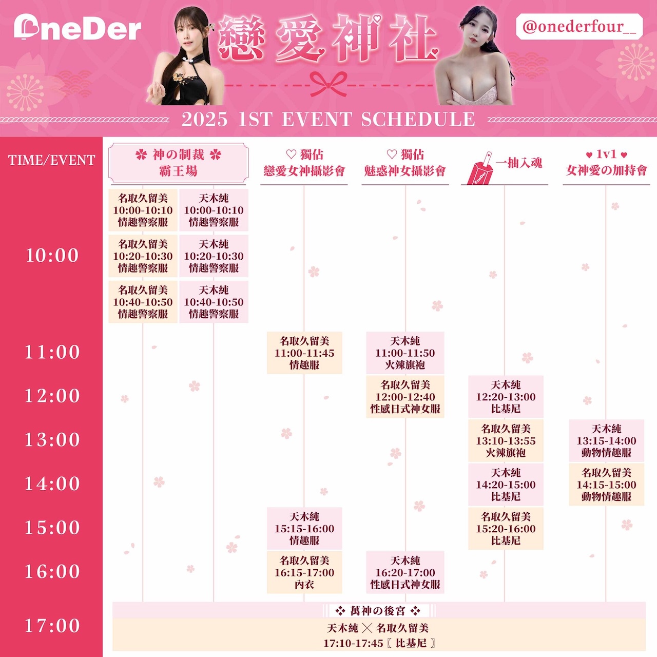 I罩杯巨乳辣到翻！東洋乳神「天木純」將再度來台！
