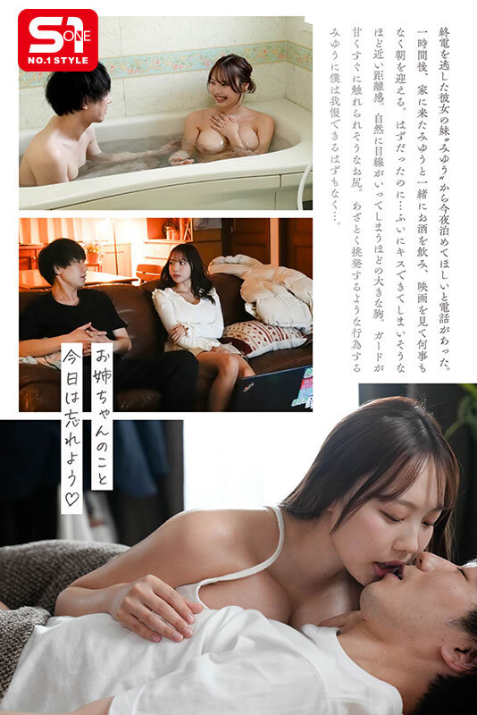 SONE-832 小日向未优：女友的巨乳姐姐似乎想和我发生性关系-麻豆社区AV龙虎榜丨AV影评丨短篇成人小说丨一楼一凤