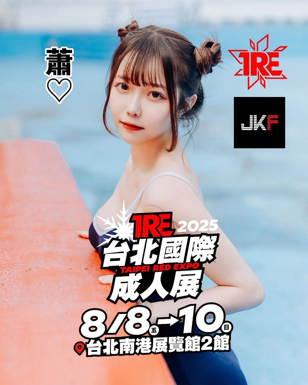 性感小野貓「蕭♡」魅力爆發，「TRE 甜膩賣萌」粉絲超想領回家！