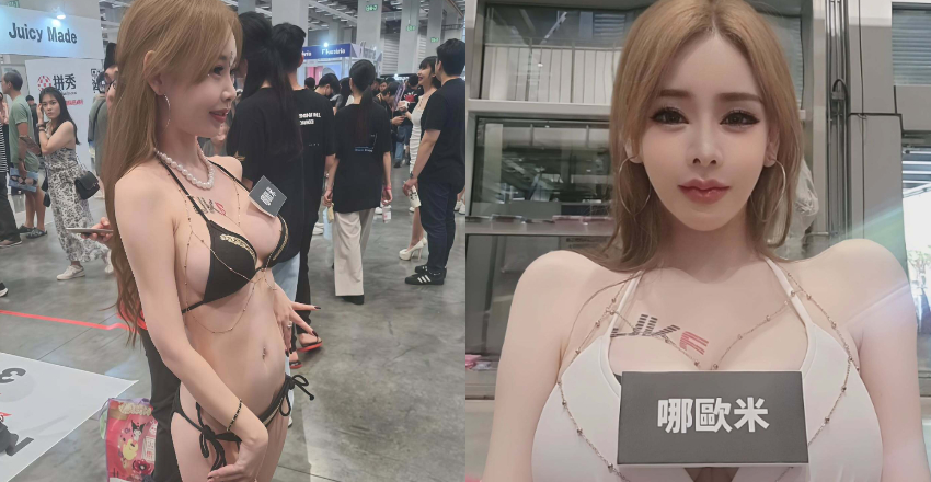 性感美女會計《哪歐米》TRE成人展兼差　現場民眾搶拍辣照