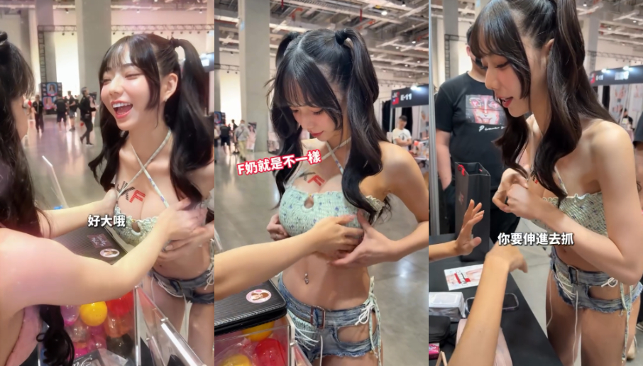 升級版啾啾烙人來摸奶　甚至主動拉開衣服要求：你要抓裡面