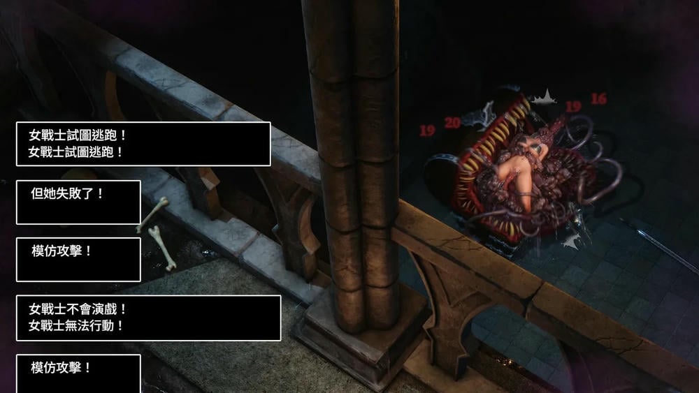 Dungeon Divergence (Chinese translation)
