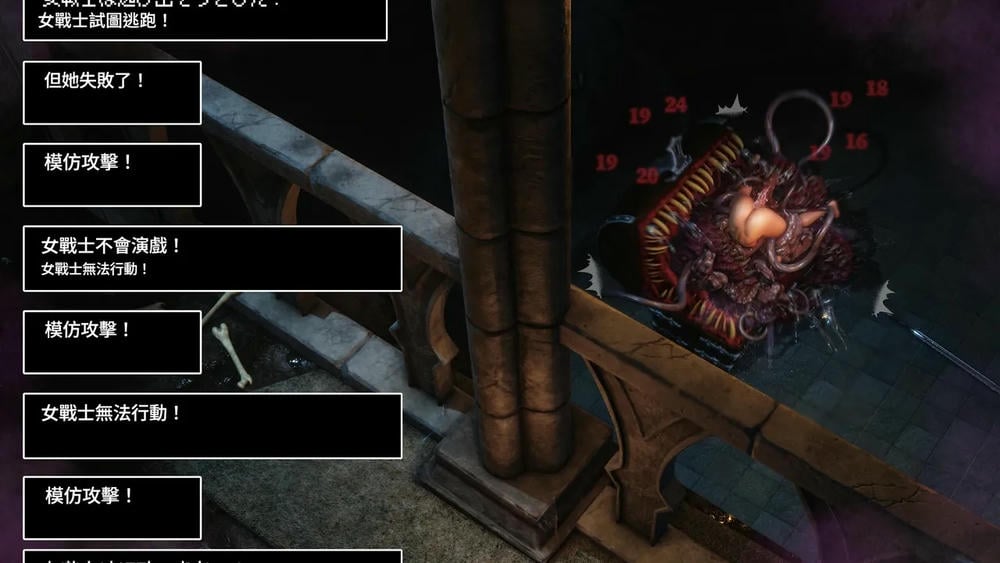 Dungeon Divergence (Chinese translation)