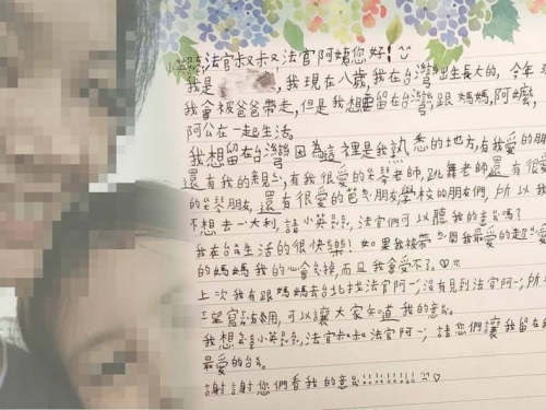 台女、義男爭女兒 學校律師：基於生活安定原則，大法官是對的