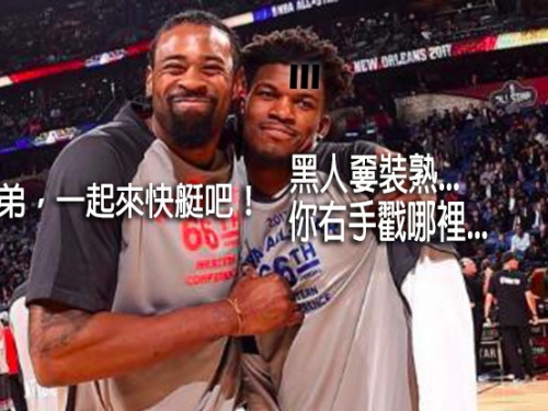 球星放假打嘴砲！JB、嘴綠IG秀帥照 慘被他們嘴「鳥髮型、醜八怪」