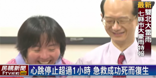 奇蹟！男子心跳停止1小時後 死而復生