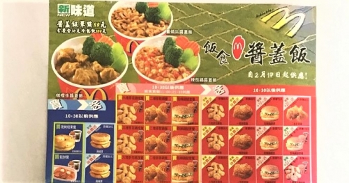 時代的眼淚！麥當勞「17 年前菜單」長這樣！「隱藏版」料理掀回憶殺
