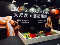 【JKF X 2016 Adult Expo 】千呼萬喚！JKF再度襲捲風潮