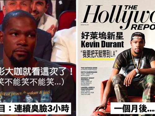 好萊塢快來簽！KD事前已知會被酸，臭臉表情堪稱影帝級表現！