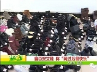 就喜歡那個味道！　陸男怪癖偷160雙鞋：聞了很快樂！