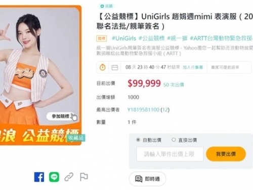 中職》驚！韓籍啦啦隊趙娟週實戰法批拍價近10萬 本土只能看車尾燈